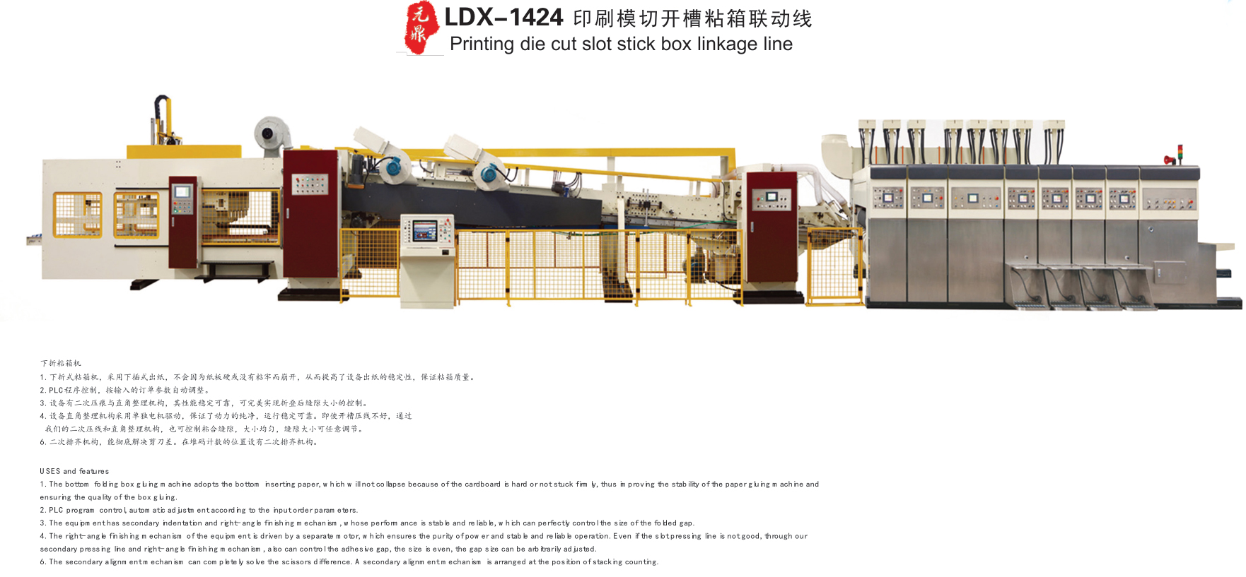 聯(lián)動(dòng)線.jpg
