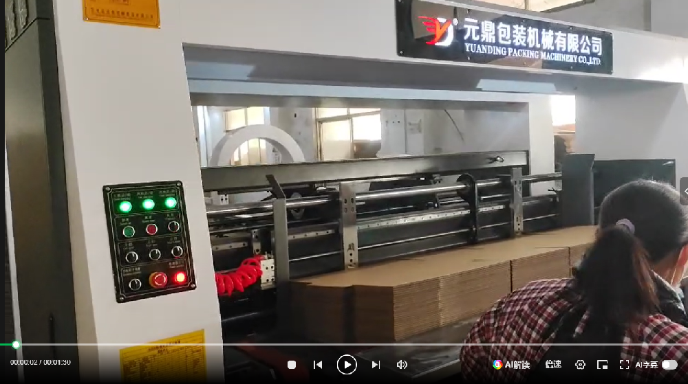 全自動(dòng)粘箱機(jī)視頻